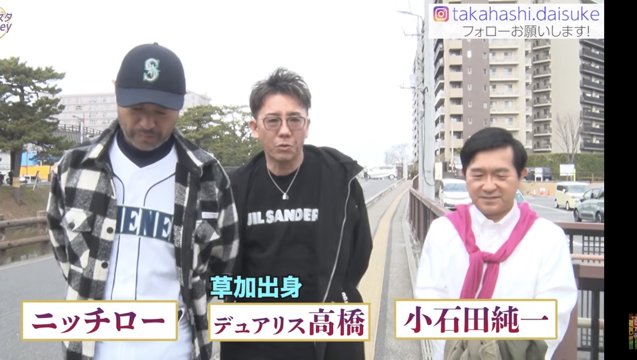ニッチロー、デュアリス高橋、小石田純一の紹介場面